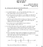 BPHCT 133 IGNOU Solved Assignments 2026 (Hindi) PDF Download – IGNOU Galaxy - Image 2