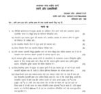 BPHCT 137 QUESTION PAPER