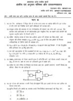 BPHET 143 QUESTION PAPER