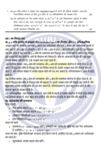 BPHET 143 IGNOU Solved Assignments 2025 (Hindi) PDF Download – IGNOU Galaxy - Image 3