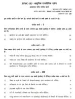 BPSC 113 IGNOU Solved Assignments 2025-26 (Hindi) PDF Download – IGNOU Galaxy - Image 2