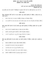 BPSE 143 QUESTION PAPER