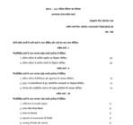 BPSE 144 IGNOU Solved Assignments 2025-26 (Hindi) PDF Download – IGNOU Galaxy - Image 2