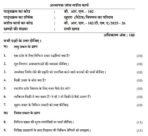 BRL 102 QUESTION PAPER