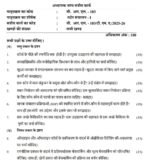 BRL 103 QUESTION PAPER