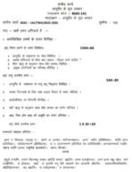 BSKE 141 IGNOU Solved Assignments 2025-26 (Sanskrit) PDF Download – IGNOU Galaxy - Image 2