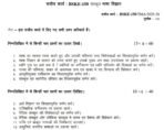 BSKE 150 QUESTION PAPER