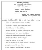 BSKG 171 IGNOU Solved Assignments 2025-26 (Hindi) PDF Download – IGNOU Galaxy - Image 2