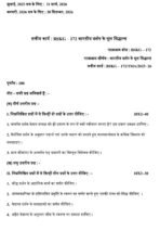 BSKG 172 IGNOU Solved Assignments 2025-26 (Hindi) PDF Download – IGNOU Galaxy - Image 2
