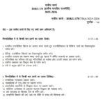 BSKG 178 IGNOU Solved Assignments 2025-26 (Hindi) PDF Download – IGNOU Galaxy - Image 2