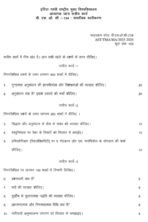 BSOC 134 QUESTION PAPERH