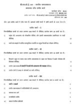 BSOE 141 IGNOU Solved Assignments 2025-26 (Hindi) PDF Download – IGNOU Galaxy - Image 2