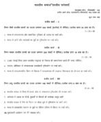 BSOE 142 QUESTION PAPER