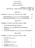 BSOE 143 IGNOU Solved Assignments 2025-26 (Hindi) PDF Download – IGNOU Galaxy - Image 2