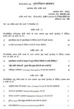 BSOE 144 QUESTION PAPER