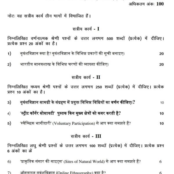 BSOE 144 QUESTION PAPER