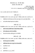 BSOE 145 QUESTION PAPER