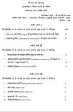 BSOS 184 QUESTION PAPER