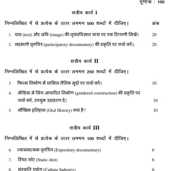 BSOS 184 QUESTION PAPER