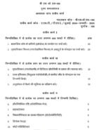 BSOS 185 QUESTION PAPER