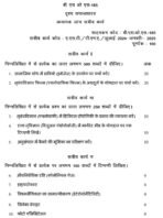 BSOS 185 IGNOU Solved Assignments 2025-26 (Hindi) PDF Download – IGNOU Galaxy - Image 2