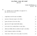 BSW 124 QUESTION PAPER