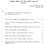 BSW 125 IGNOU Solved Assignments 2025-26 (Hindi) PDF Download – IGNOU Galaxy - Image 2