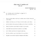 BSW-126 QUESTION PAPER