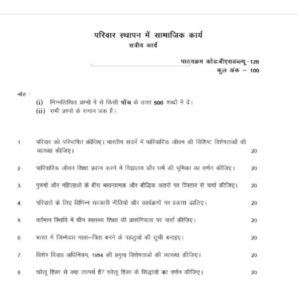 BSW-126 QUESTION PAPER