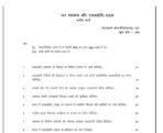 BSW-127 QUESTION PAPER