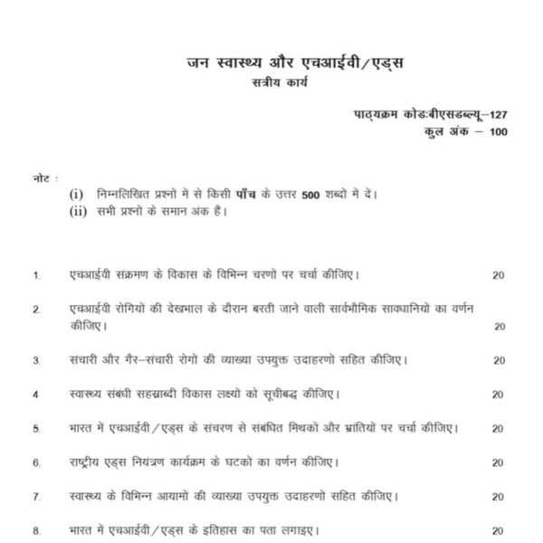 BSW-127 QUESTION PAPER