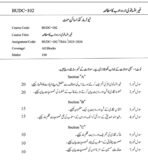 BUDC 102 IGNOU Solved Assignments 2025-26 (URDU) PDF Download – IGNOU Galaxy - Image 2