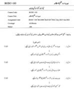 BUDC 103 IGNOU Solved Assignments 2025-26 (URDU) PDF Download – IGNOU Galaxy - Image 2