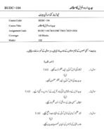 BUDC 104 IGNOU Solved Assignments 2025-26 (URDU) PDF Download – IGNOU Galaxy - Image 2