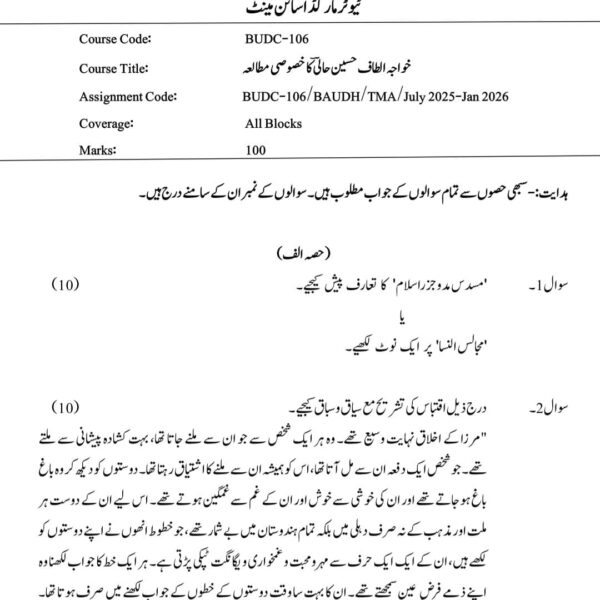 BUDC 106 QUESTION PAPER