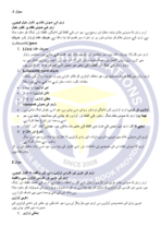 BULE 001 IGNOU Solved Assignments 2024-25 (URDU) PDF Download – IGNOU Galaxy - Image 3