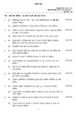BZYCT 135 QUESTION PAPER