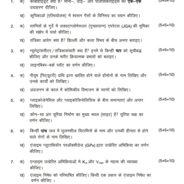 BZYCT 135 QUESTION PAPER