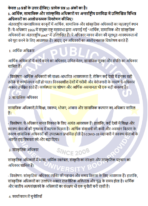 CHR 11 IGNOU Solved Assignments 2024-25 (Hindi) PDF Download – IGNOU Galaxy - Image 3