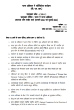 CHR 12 IGNOU Solved Assignments 2024-25 (Hindi) PDF Download – IGNOU Galaxy - Image 2