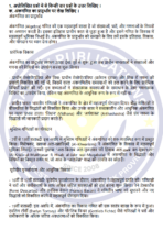 CVG 002 IGNOU Solved Assignments 2024-25 (Hindi) PDF Download – IGNOU Galaxy - Image 3