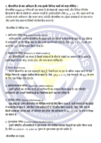 CVG 003 IGNOU Solved Assignments 2024-25 (Hindi) PDF Download – IGNOU Galaxy - Image 3