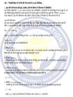 CVG 004 IGNOU Solved Assignments 2024-25 (Hindi) PDF Download – IGNOU Galaxy - Image 3