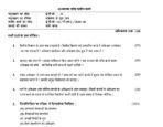 ECO 12 IGNOU Solved Assignments 2025-26 (Hindi) PDF Download – IGNOU Galaxy - Image 2