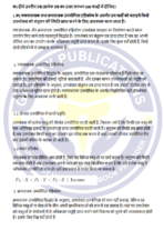 EEC 11 IGNOU Solved Assignments 2024-25 (Hindi) PDF Download – IGNOU Galaxy - Image 3