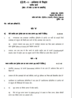 EEC 11 IGNOU Solved Assignments 2024-25 (Hindi) PDF Download – IGNOU Galaxy - Image 2