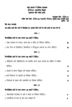 EPA 01 IGNOU Solved Assignments 2024-25 (Hindi) PDF Download – IGNOU Galaxy - Image 2