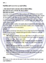 EPA 01 IGNOU Solved Assignments 2024-25 (Hindi) PDF Download – IGNOU Galaxy - Image 3