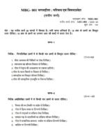 MBG 01 QUESTION PAPER