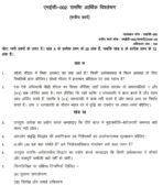 MEC 002 QUESTION PAPER